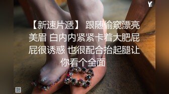 字母丝袜白皙大奶轻熟女美少妇，抓住鸡巴就撸趴下给口，无套啪啪特写干净小穴