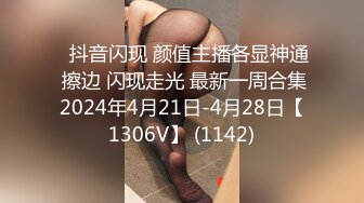 高颜值俊美TSvica和女友  打扮性性感为性爱庆贺，很艺术的操逼行为 ~