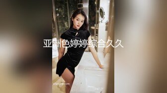 亚洲色婷婷综合久久