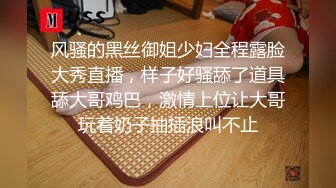 颜值留学生被老外调教双穴，美女全程享受，屁股被拍得通红，先用拳交扩列再塞扩列器和圣培露瓶