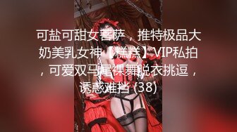 可盐可甜女菩萨，推特极品大奶美乳女神【糕糕】VIP私拍，可爱双马尾裸舞脱衣挑逗，诱惑难挡 (38)