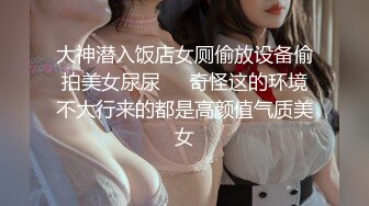 身材超棒的推特新晋女神xioxinyuan极限露出线下粉丝聚会户外天体泡野温泉