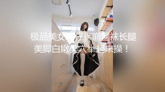  极品美女牛仔裤渔网袜长腿美脚白嫩美穴举起来操！