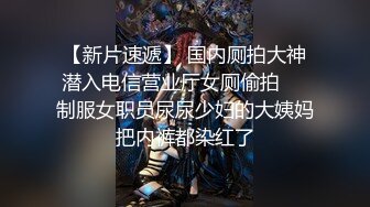 【极品稀缺 破解摄像头】JK风小姐姐更衣间拿手机自拍 多角度偷拍