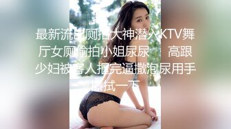 【新片速遞】  一脸呆萌00后妹妹！情趣装短裙！扭腰摆臀露奶子，无毛嫩穴用笔插入，特写视角极度诱惑[1.75G/MP4/03:43:24]