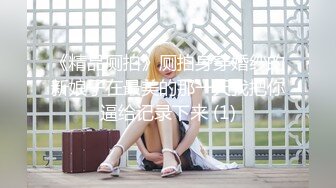 【新速片遞】杭州女神 · Ts依依 - ♈ 早上起来就被拉到阳台，吃哥哥晨勃的老二， 最后尿到我的嘴里，好会欺负人哦~ 