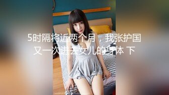 【可妮酱】刚成年下海!3个小白虎~玩逼~女女操~找男的玩3P (2)