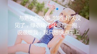 唐山98小骚货 后入