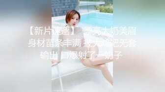 台湾美女模特小婕 被猥琐摄影师下药受不了了