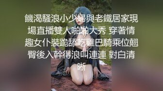 山西蔡老师--吃香的身材，只有大屌才能满足、熏黑的木耳，被干得粗喘气！