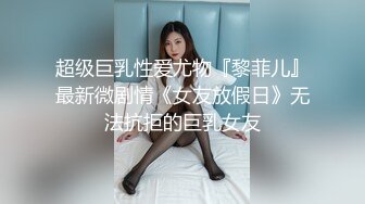 【极品媚黑??总动员】极品媚黑女神『Wifelove』最新性爱约炮 双屌战爆乳骚货 双穴全开 高清1080P原版