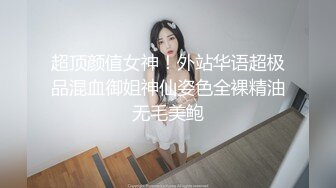 美腿翘臀小姐姐和男友开房,小姐姐不光颜值高身材还超级棒,前凸后翘