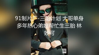 后入试播种人妻，结果敬请期待