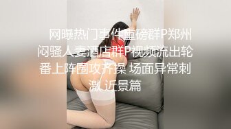 露脸调教无毛骚货母狗（深圳东莞单男可约）