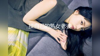 操自己的熟女老婆