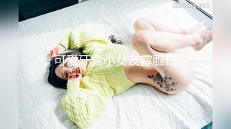 《极品反差✅淫妻泄密》露脸才是王道！推特温柔贤惠型娇妻mumi私拍第二季，表里不一大玩性爱，调教露出道具紫薇纯纯小母狗 (1)