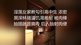 美女老师上门补课被猥琐家长下药迷翻换上黑白丝袜轮流玩 (2)