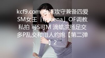 kcf9.com-牛B大神下药迷翻亲侄女各种姿势爆插她的小嫩鲍