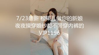 【同款双闺蜜❤️请战群交操】推特极品反差婊『小妮子』携双闺蜜极限露出 户外全裸 野战跪舔 黑丝啪啪 高清720P原版