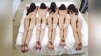 【新片速遞】  全网4K独家原档（未出现过版本）白裤子美女擦个逼手指头都抠进去了漂亮