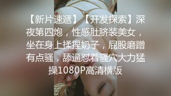 巨乳丰满少妇被操到高潮迭起全程淫叫【完整版50分钟已上传下面简阶】