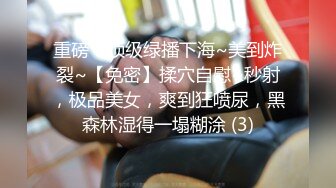 【新片速遞】 你的爆乳女友来了，全程露脸性感诱惑无毛白虎逼好刺激，性感裸舞刺激淫荡，自己抠逼水多冒白浆，精彩不断