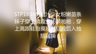 STP16569 蜜汁少女粉嫩苗条妹子穿上情趣女仆装啪啪，穿上高跟鞋自摸翘起屁股后入抽插猛操