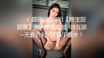 操骚逼美女 + 公司骚货主管要吃我的精液合集。精彩继续！