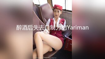 醉酒后失去自制力的Yariman