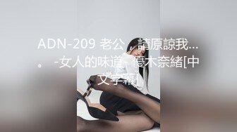 果冻传媒-性福的出差之旅 男友变对手 同事变炮友 冷艳美女吴语菲