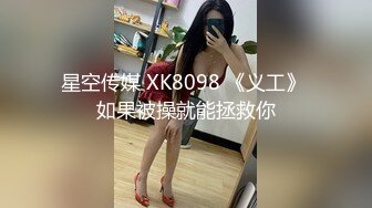 白金泄密❤️真实大学生反差婊学妹被变态折磨用假阳具快速抽插骚逼，被男友大屌插到喷尿淫叫