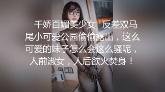 优雅气质尤物御姐女神胸胸好难受，想找个鸡巴大的哥哥过来吸一下，愿意过来嘛？天花板级气质风情万种小姐姐