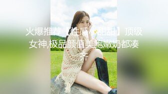 ⚫️⚫️强烈推荐，尤物身材颜值巅峰秀人波霸女神模特【朱可儿】无滤镜诱惑私拍，精油无内洗澡2K画面唯美诱人摄影师咸猪手