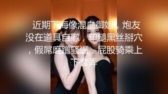 海角大神和瑜伽健身婊嫂子超强乱伦记录~穿上真空无内包臀裙配黑丝简直骚出天际水声噗噗的