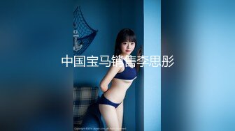 【最新流出??PANS核弹】人气清纯女神『锐锐』最新大尺度内部私拍 超美气质 小穴美乳菊花全高清特写 高清1080P版