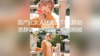 专操极品尤物大神【捅主任】 大屌研磨水嫩小蜜穴，少女白嫩妙曼身姿粉嫩小穴张开小口求插入