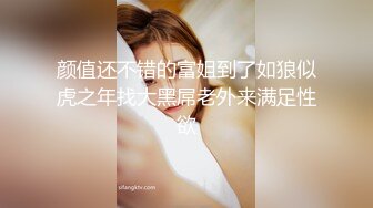 颜值还不错的富姐到了如狼似虎之年找大黑屌老外来满足性欲