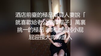 无水印10/13 70后美妈妈很有气质出轨小陈弟弟勾引回家客厅口暴VIP1196