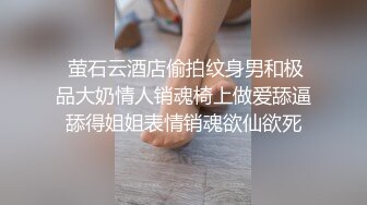 STP33214 高顏值風騷情趣女模特露臉享受性愛，超級配合小哥的各種爆草抽插，吃奶玩逼爆草蹂躏，浪叫呻吟不止表情好騷