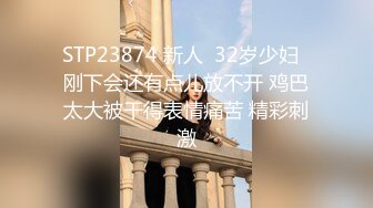 【新片速遞】  ❤️震撼绿帽淫妻❤️极品丝袜淫妻博主『2Tgdt』伺候老婆被各种玩超级贱 银色连衣裙内射 制服肛塞喷精潮吹1[2.68G/MP4/56:58]