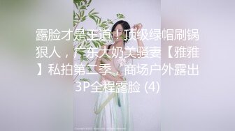 ⚫️⚫️素人模特露脸私拍，摄影大师约拍大屁股漂亮美女，表里不一很反差，毛多水多花心粉嫩，道具玩出水后再用鸡巴搞4K原版1