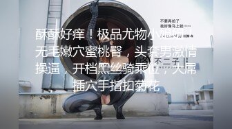 ✅性感优雅御姐✅气质尤物女神〖米菲兔〗✅房客强上保洁阿姨中出内射