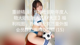 《稀缺重磅✿猎奇资源》贵圈万人追踪OnlyFans网红CDTANT闺蜜Ljy解锁私拍3P4P各种淫乱场面令人乍舌第二弹