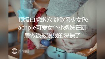 见到这么粗的大鸡巴估计每个女人都会像她那么卖力