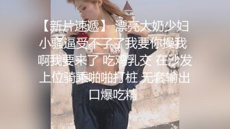 下药迷翻公司里的刚刚结婚❤️极品女同事各种姿势操翻她的大黑