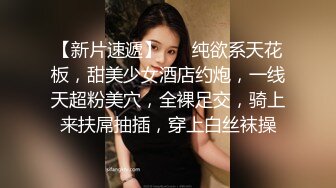 大長腿花臂小姐姐,人長相壹般,勝在身材,被比自己小的弟弟爆艹