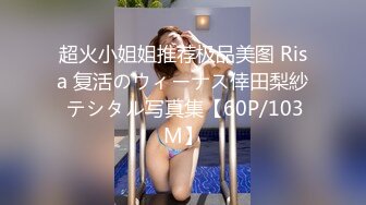 STP28200 果冻传媒 GDCM037 把妻子献给行长▌张佳晨▌短裙黑丝肉棒瞬间充血 湿滑美穴又爽又痒 肏上瘾了 VIP0600