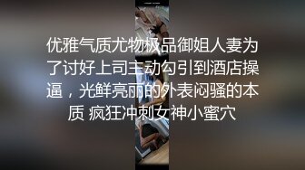 性欲旺盛的舞蹈生学妹 性感黑丝03年舞蹈生学妹 黑丝超诱惑 主动坐骑上位 小母狗不抗操 被插的嗷嗷叫