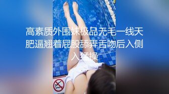 蜂腰翘臀极品身材反差小嫩妹Onlyfans推特网红（littlesula）无套啪啪很有撸点