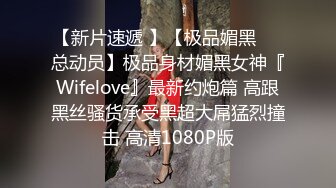 高端淫妻系列贺新春，全程淫荡对白黑丝加成（简芥约女主）